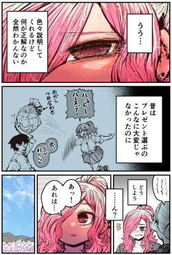 Page 91 of Jimoto ni Kaettekitara Osananajimi ga Kowareteta