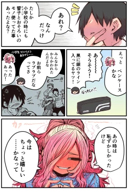 Page 95 of Jimoto ni Kaettekitara Osananajimi ga Kowareteta