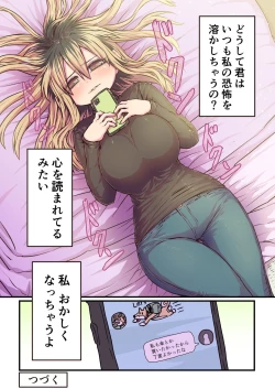 Page 22 of Batsuichi de Nakimushi na Otonari-san