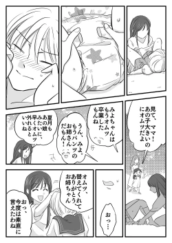 Page 19 of Boku no Omutsu Kazoku Ryokou