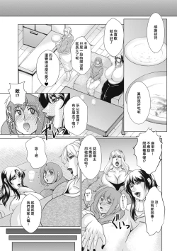 Page 3 of Futari no Oba-san
