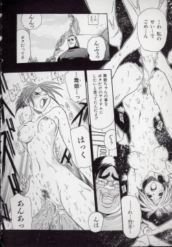 Page 128 of Koutetsu Banchou Den - Kurenai no SYURA 1