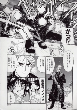 Page 155 of Koutetsu Banchou Den - Kurenai no SYURA 1