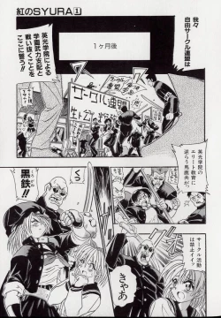 Page 31 of Koutetsu Banchou Den - Kurenai no SYURA 1