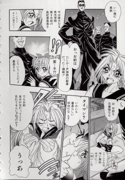 Page 40 of Koutetsu Banchou Den - Kurenai no SYURA 1