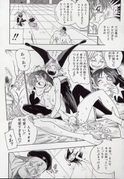 Page 99 of Koutetsu Banchou Den - Kurenai no SYURA 1