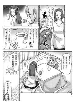 Page 32 of Houmonsha