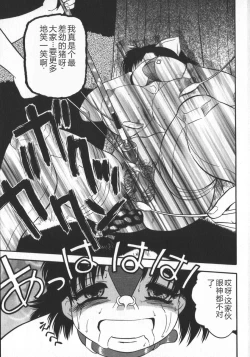 Page 163 of Waratte Butapan - Smile Butapan