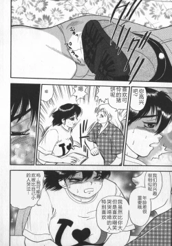 Page 174 of Waratte Butapan - Smile Butapan