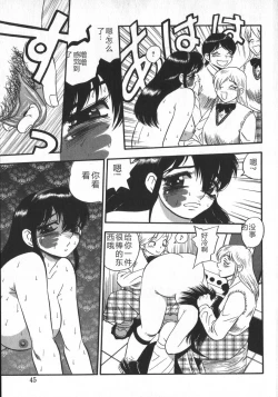 Page 47 of Waratte Butapan - Smile Butapan