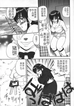 Page 51 of Waratte Butapan - Smile Butapan