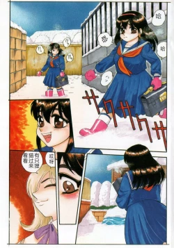 Page 5 of Waratte Butapan - Smile Butapan