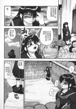 Page 76 of Waratte Butapan - Smile Butapan