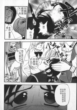 Page 84 of Waratte Butapan - Smile Butapan