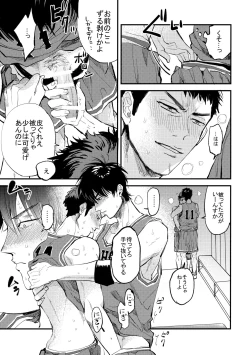 Page 10 of Hajimete no,