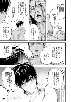 Page 42 of Hajimete no,