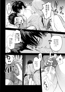 Page 65 of Hajimete no,