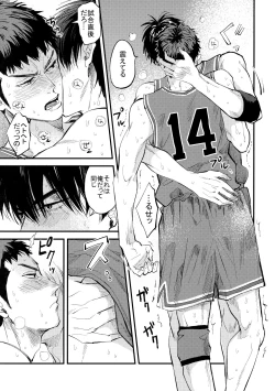 Page 8 of Hajimete no,