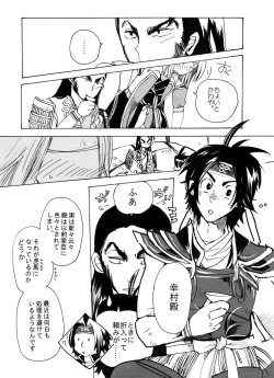 Page 33 of Matome Hon