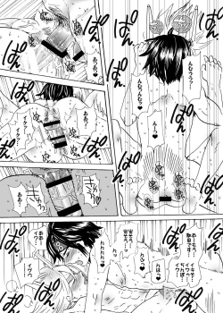 Page 69 of Matome Hon