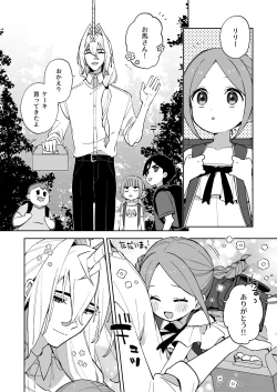 Page 11 of Unicorn wa Shoujo  to  Kurashitai