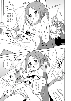 Page 14 of Unicorn wa Shoujo  to  Kurashitai