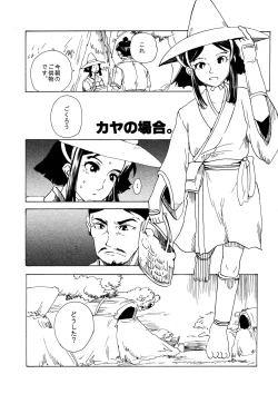 Page 4 of Ashitaka no Mori