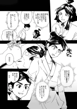Page 7 of Ashitaka no Mori