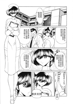 Page 6 of Kokujin Byoto | 黑人病房
