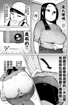 Page 4 of Dekajiri Oku-sama o Densha de Chikan Shitara Unko Morashita node Sonomama Okashi Chatta. | 在電車上對大屁股太太進行癡漢行為時弄到大便失禁了所以就這麼操下去了。