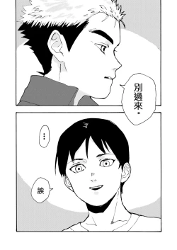 Page 2 of Boku no Koto Kirai ni Naranaide!