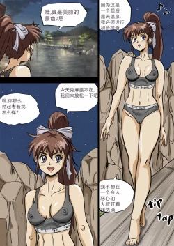 Page 4 of Miko seducing a man in a mixed bathing hot spring