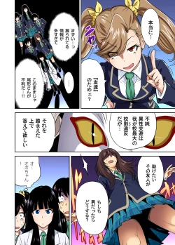 Page 281 of Oretoku Shuugakuryokou ~Otoko wa Jyosou shita Ore dake!! Ch. 1-26