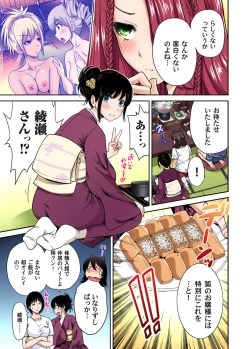 Page 408 of Oretoku Shuugakuryokou ~Otoko wa Jyosou shita Ore dake!! Ch. 1-26