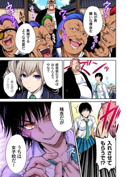 Page 570 of Oretoku Shuugakuryokou ~Otoko wa Jyosou shita Ore dake!! Ch. 1-26