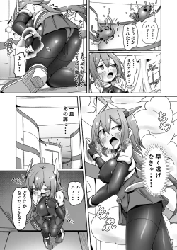 Page 17 of Maryoku Tank Choukyou sareta Koto mo  Sukkari Wasurete no Kono Ko to Teki Ajito ni Idonjau Onna Hero-chan