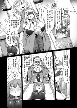 Page 32 of Maryoku Tank Choukyou sareta Koto mo  Sukkari Wasurete no Kono Ko to Teki Ajito ni Idonjau Onna Hero-chan