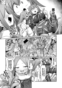 Page 37 of Maryoku Tank Choukyou sareta Koto mo  Sukkari Wasurete no Kono Ko to Teki Ajito ni Idonjau Onna Hero-chan