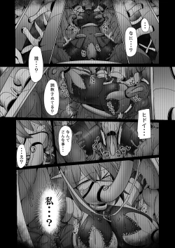 Page 3 of Maryoku Tank Choukyou sareta Koto mo  Sukkari Wasurete no Kono Ko to Teki Ajito ni Idonjau Onna Hero-chan