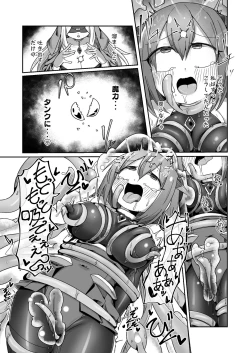 Page 40 of Maryoku Tank Choukyou sareta Koto mo  Sukkari Wasurete no Kono Ko to Teki Ajito ni Idonjau Onna Hero-chan