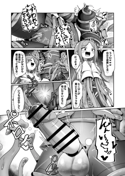 Page 41 of Maryoku Tank Choukyou sareta Koto mo  Sukkari Wasurete no Kono Ko to Teki Ajito ni Idonjau Onna Hero-chan