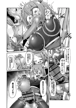 Page 45 of Maryoku Tank Choukyou sareta Koto mo  Sukkari Wasurete no Kono Ko to Teki Ajito ni Idonjau Onna Hero-chan