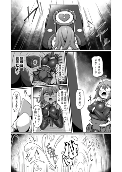 Page 50 of Maryoku Tank Choukyou sareta Koto mo  Sukkari Wasurete no Kono Ko to Teki Ajito ni Idonjau Onna Hero-chan
