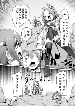 Page 6 of Maryoku Tank Choukyou sareta Koto mo  Sukkari Wasurete no Kono Ko to Teki Ajito ni Idonjau Onna Hero-chan