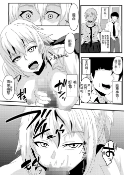 Page 11 of Zettai Fukujuu MC-shin