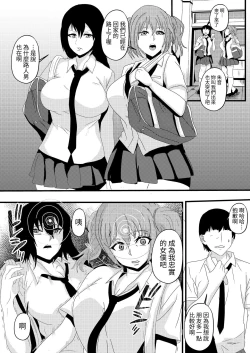 Page 14 of Zettai Fukujuu MC-shin