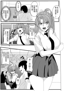 Page 19 of Zettai Fukujuu MC-shin