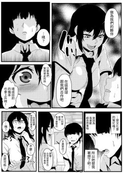Page 4 of Zettai Fukujuu MC-shin