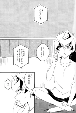 Page 4 of Summer Vacation!!