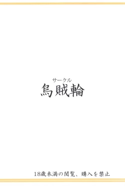 Page 17 of Uruwashii Yukari-san Rei Costume de Icha Love H